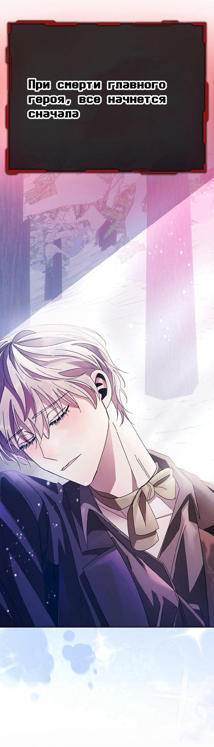 Манга Я усмирила измученного главного героя кулаками - Глава 23 Страница 1