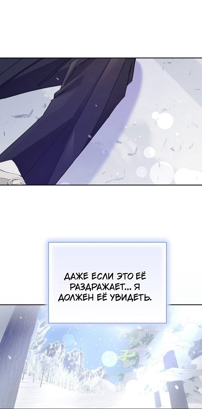 Манга Я усмирила измученного главного героя кулаками - Глава 23 Страница 5