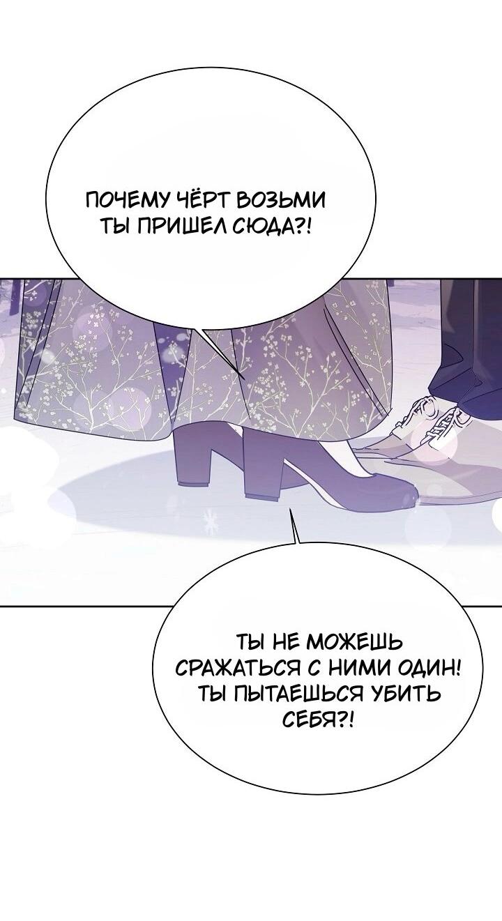 Манга Я усмирила измученного главного героя кулаками - Глава 23 Страница 15