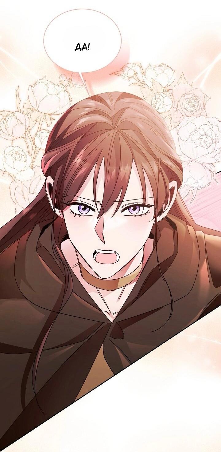 Манга Я усмирила измученного главного героя кулаками - Глава 23 Страница 17