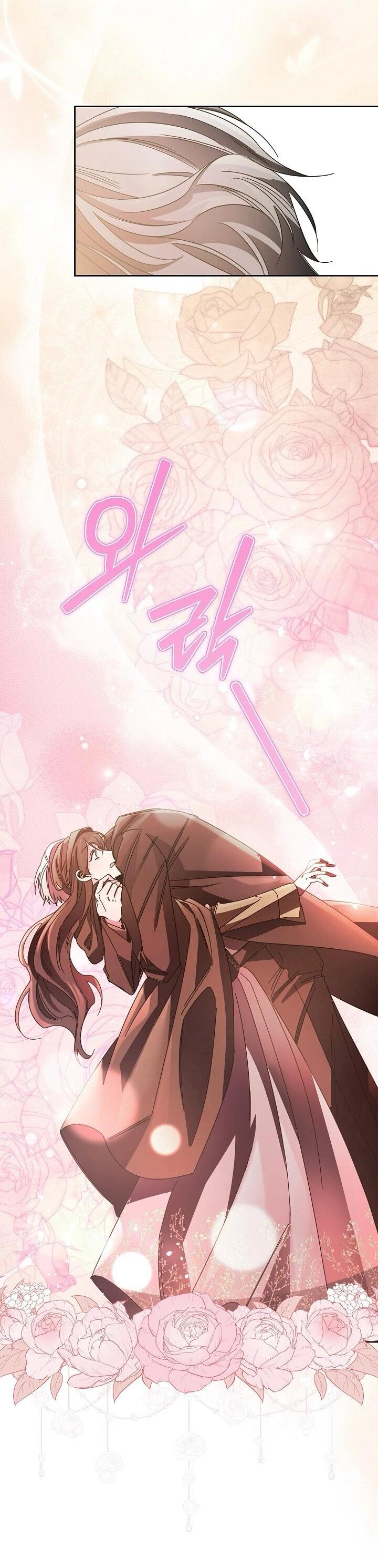 Манга Я усмирила измученного главного героя кулаками - Глава 23 Страница 18