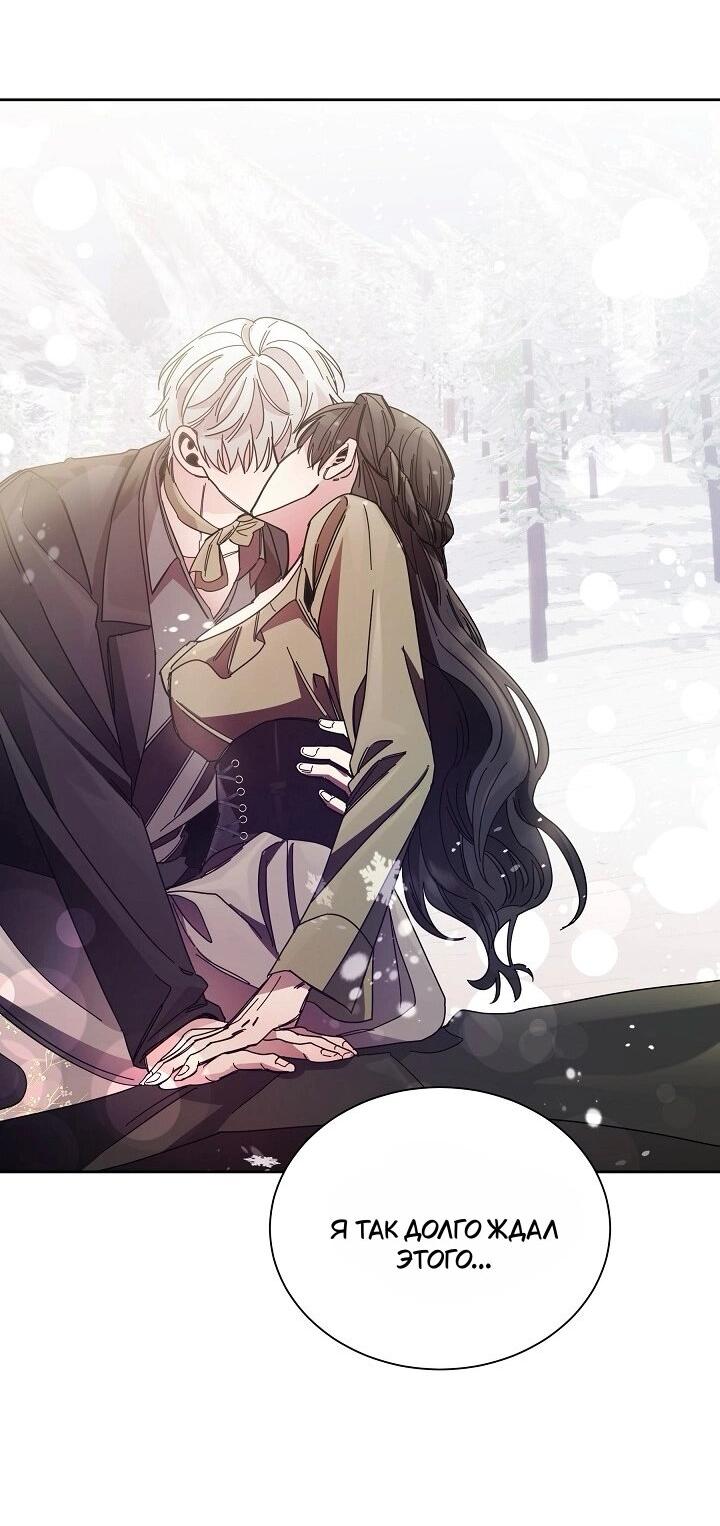 Манга Я усмирила измученного главного героя кулаками - Глава 23 Страница 23