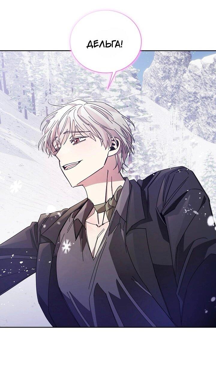 Манга Я усмирила измученного главного героя кулаками - Глава 23 Страница 9