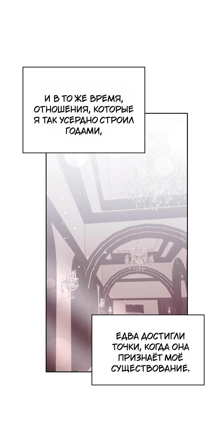 Манга Я усмирила измученного главного героя кулаками - Глава 22 Страница 18