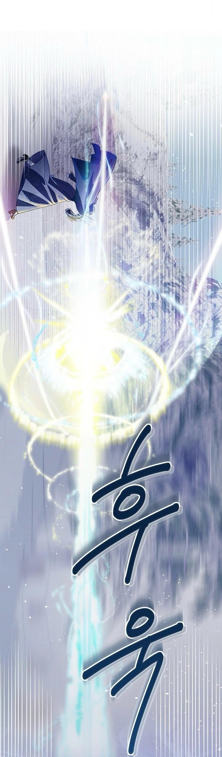 Манга Я усмирила измученного главного героя кулаками - Глава 22 Страница 44