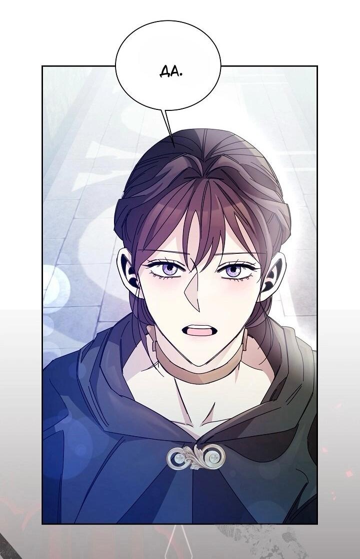 Манга Я усмирила измученного главного героя кулаками - Глава 22 Страница 6