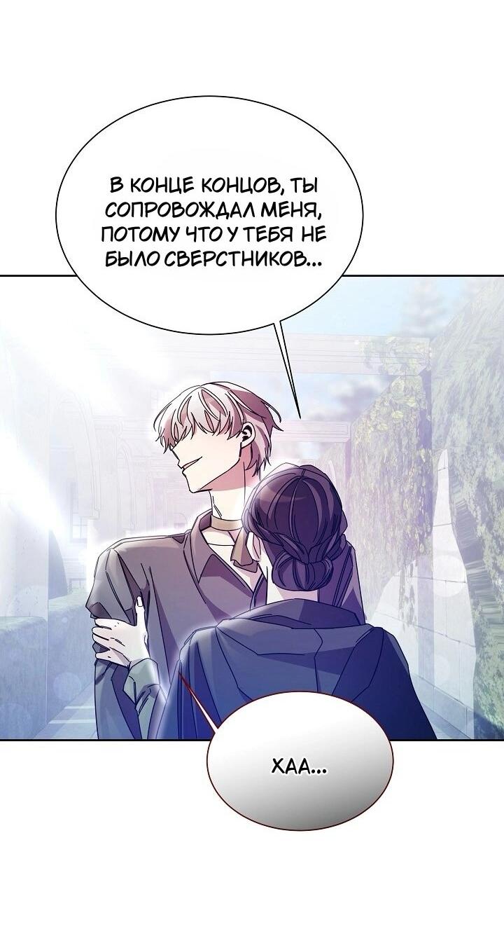Манга Я усмирила измученного главного героя кулаками - Глава 22 Страница 10