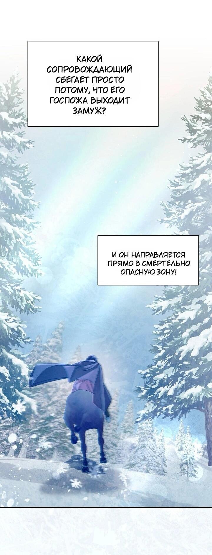 Манга Я усмирила измученного главного героя кулаками - Глава 22 Страница 35