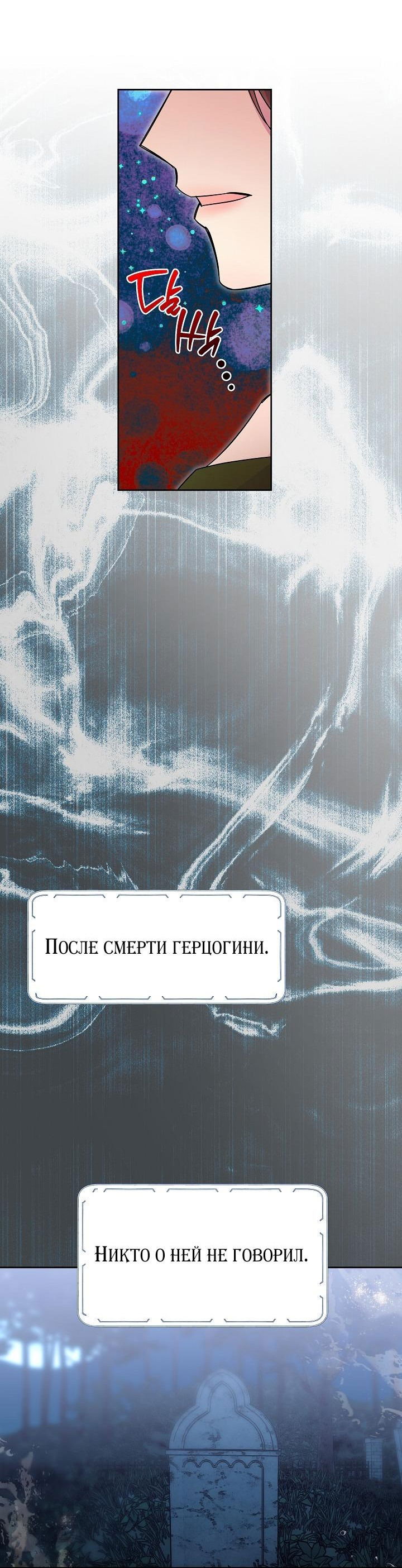 Манга Я усмирила измученного главного героя кулаками - Глава 33 Страница 16