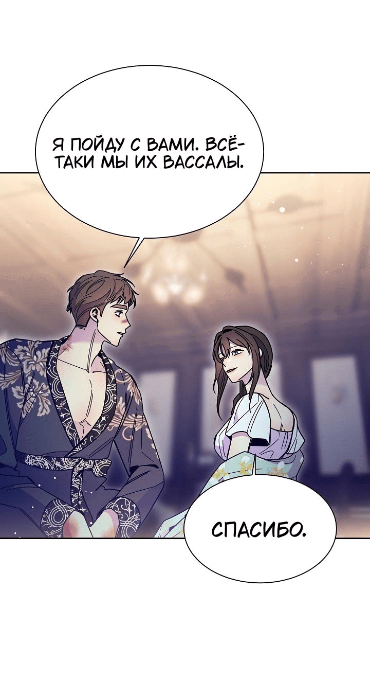 Манга Я усмирила измученного главного героя кулаками - Глава 32 Страница 10