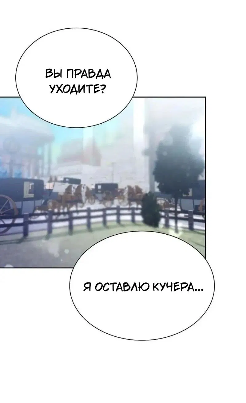 Манга Я усмирила измученного главного героя кулаками - Глава 14 Страница 12