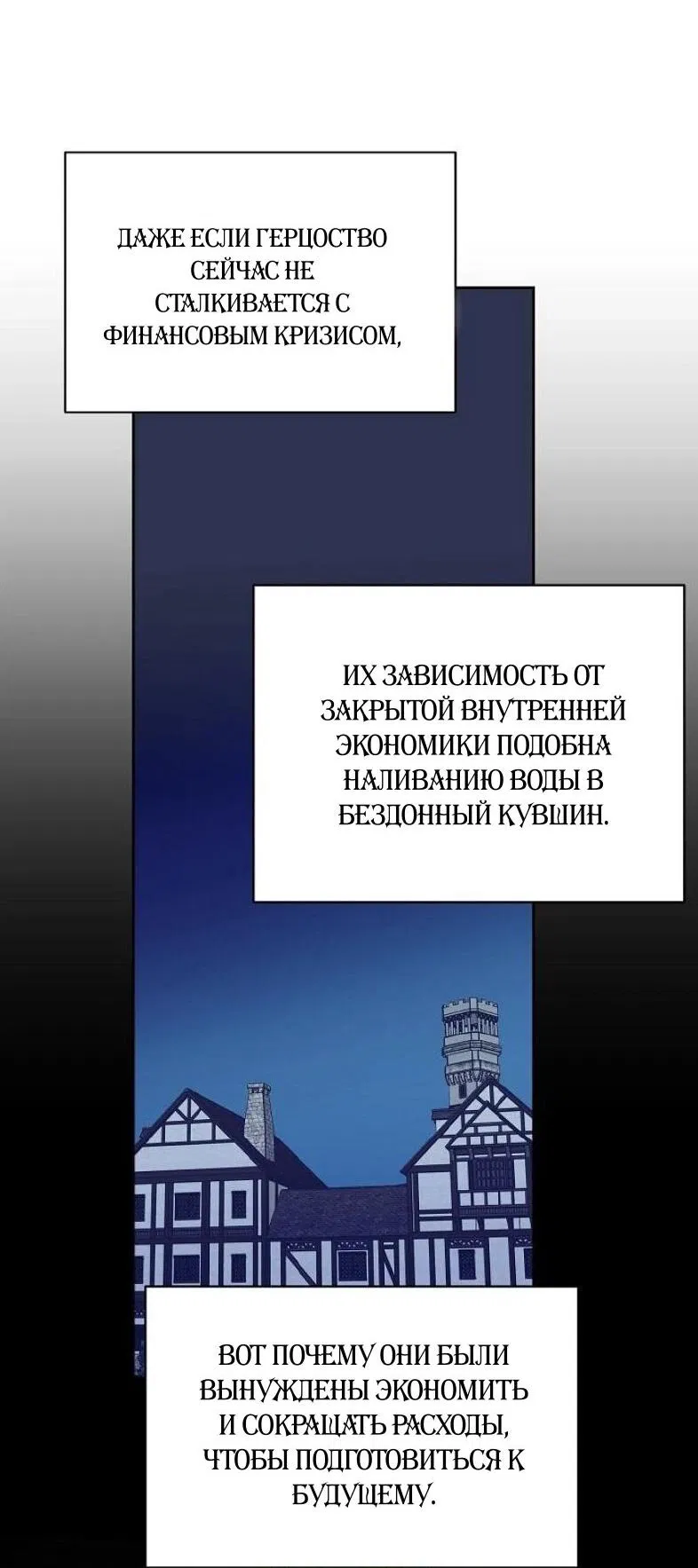 Манга Я усмирила измученного главного героя кулаками - Глава 12 Страница 11