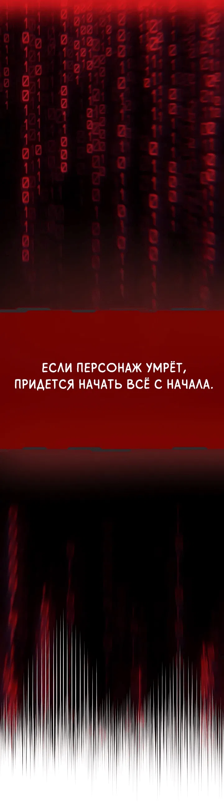 Манга Я усмирила измученного главного героя кулаками - Глава 2 Страница 1