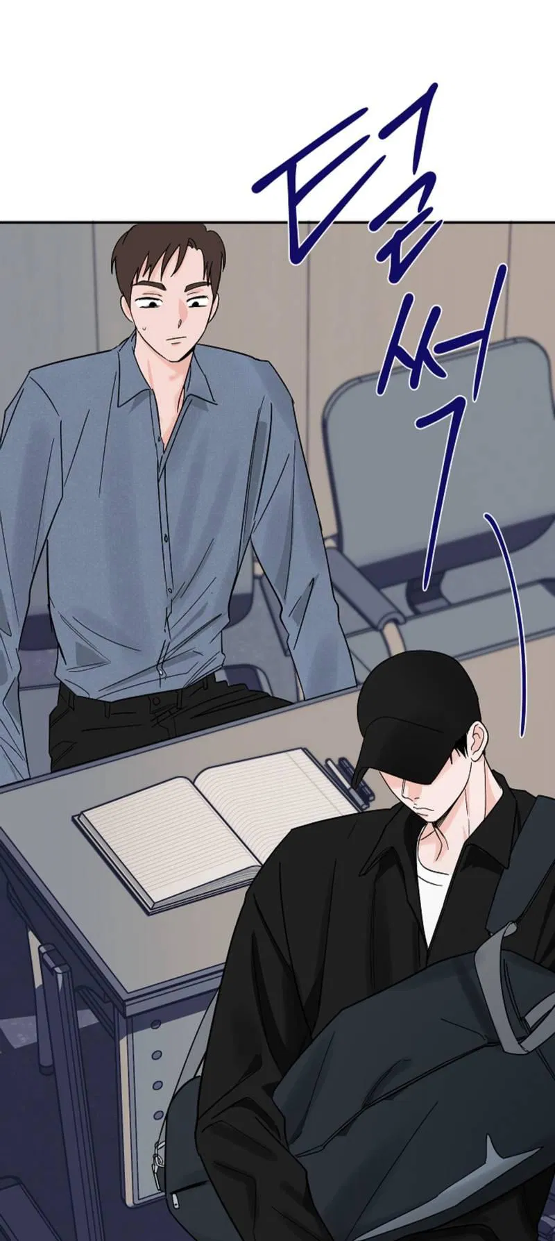 Манга Дело «Цунами»: метод охоты на косаток - Глава 32.1 Страница 23