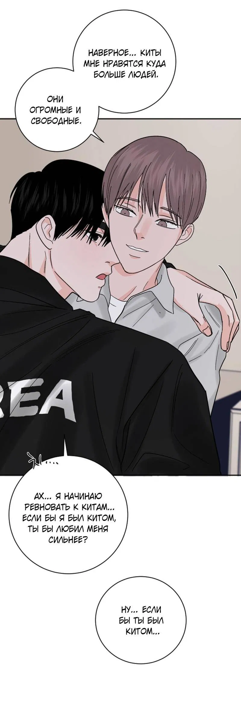 Манга Дело «Цунами»: метод охоты на косаток - Глава 32.1 Страница 48