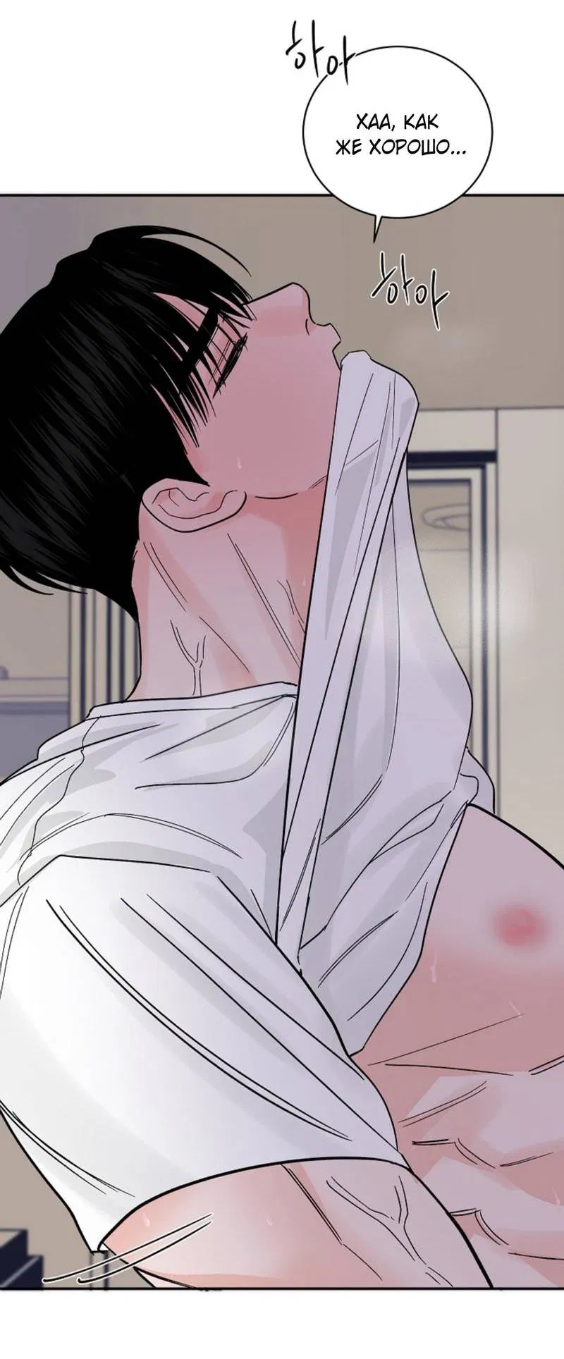 Манга Дело «Цунами»: метод охоты на косаток - Глава 32.1 Страница 55