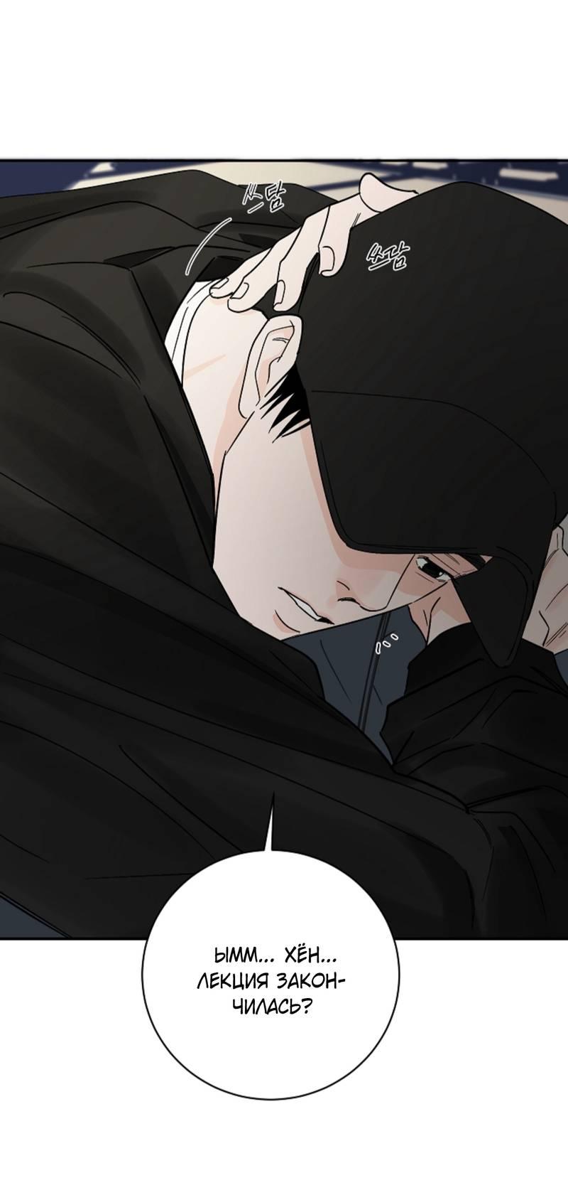 Манга Дело «Цунами»: метод охоты на косаток - Глава 32.1 Страница 33