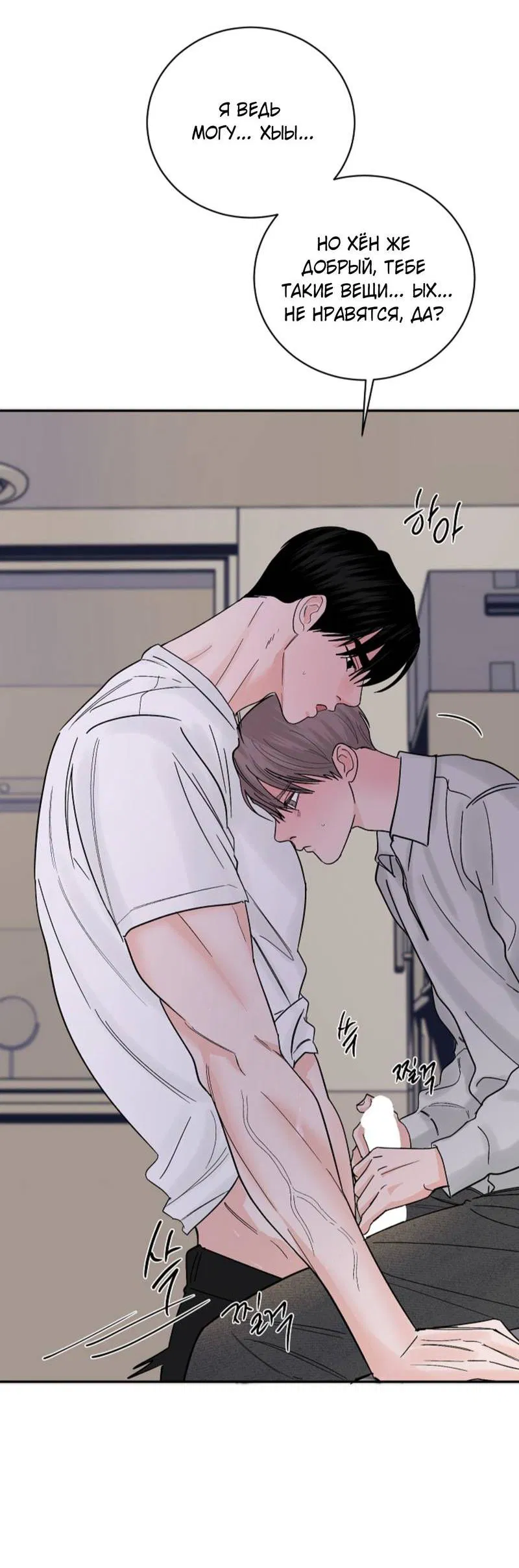 Манга Дело «Цунами»: метод охоты на косаток - Глава 32.1 Страница 57