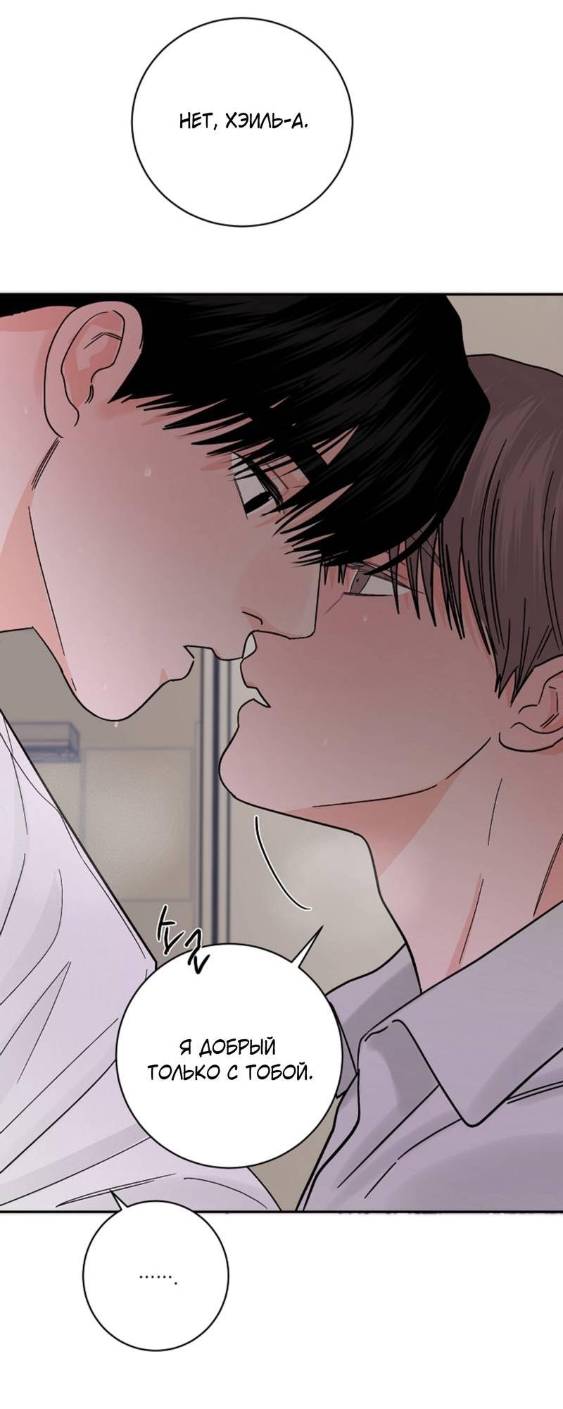 Манга Дело «Цунами»: метод охоты на косаток - Глава 32.1 Страница 60