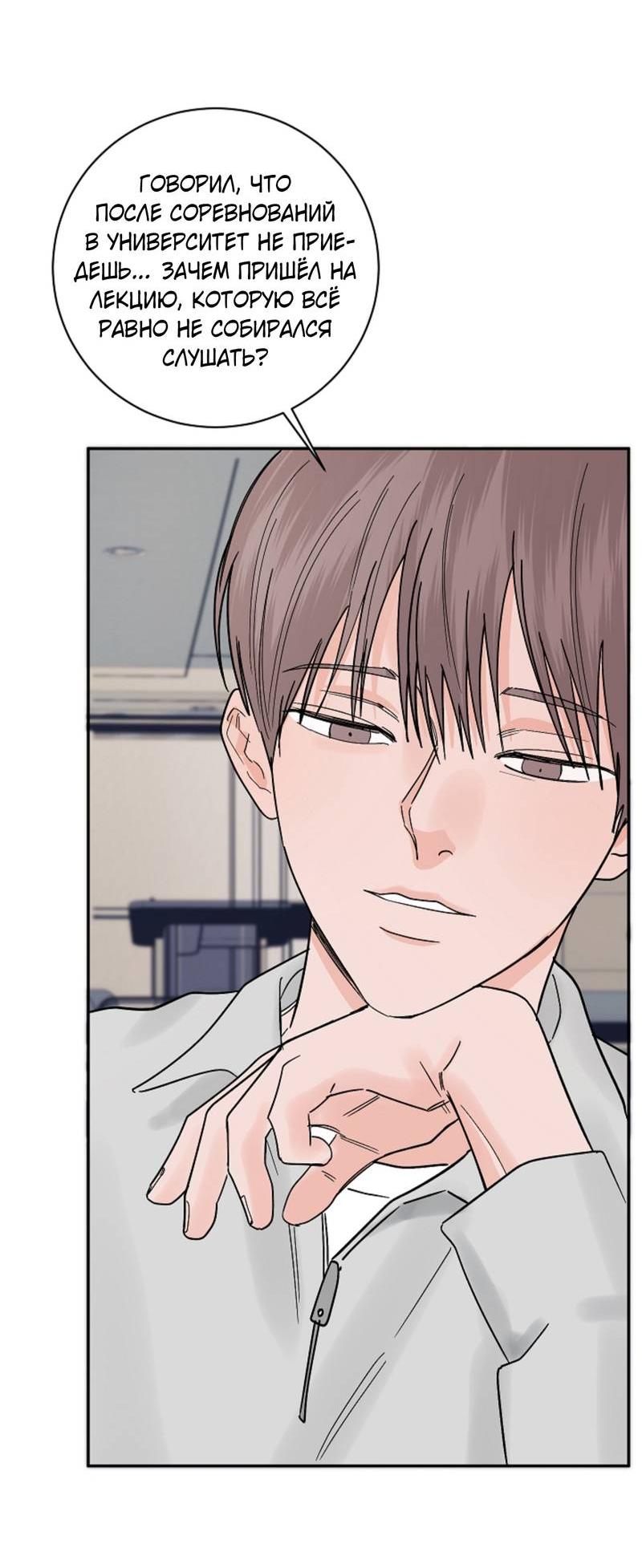 Манга Дело «Цунами»: метод охоты на косаток - Глава 32.1 Страница 35