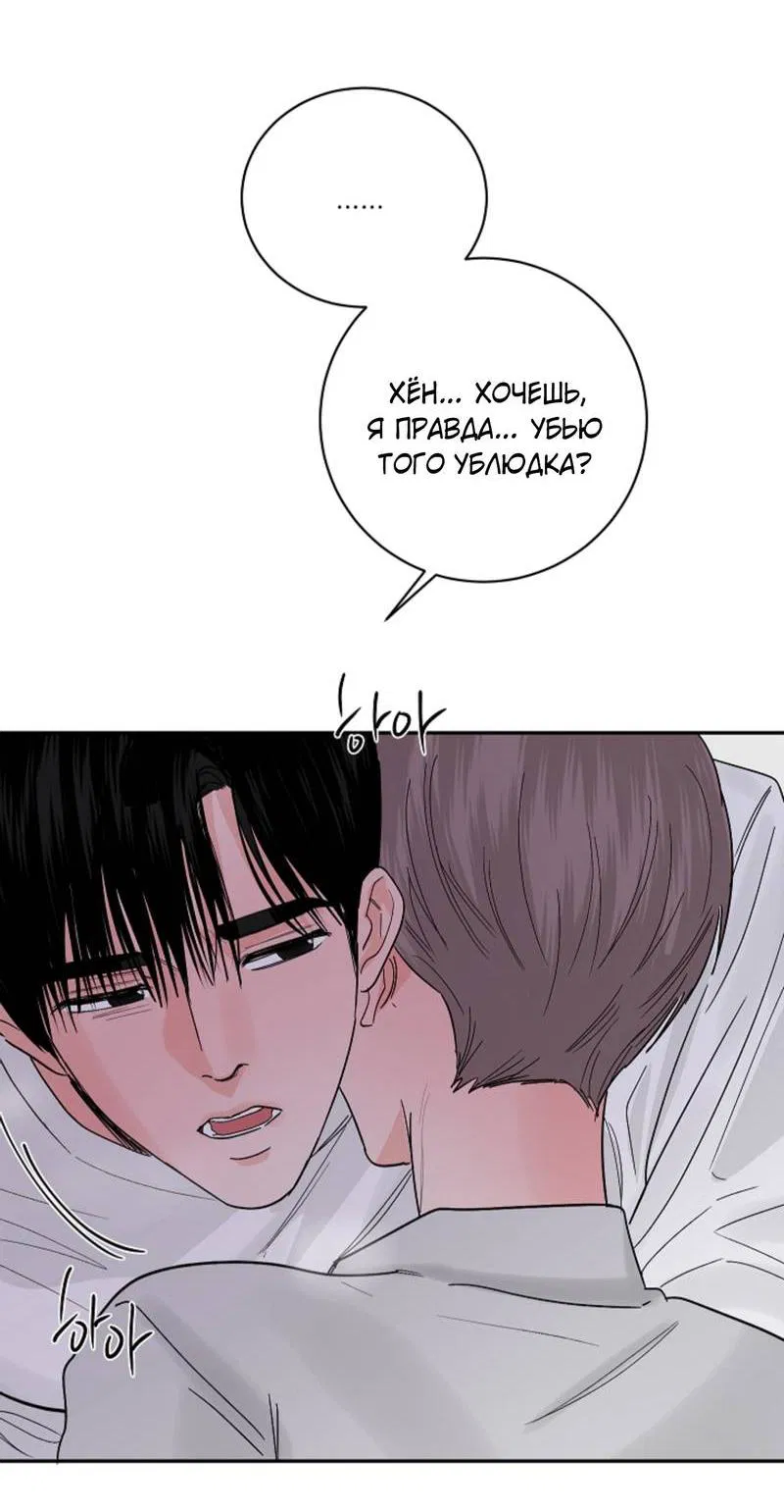 Манга Дело «Цунами»: метод охоты на косаток - Глава 32.1 Страница 56