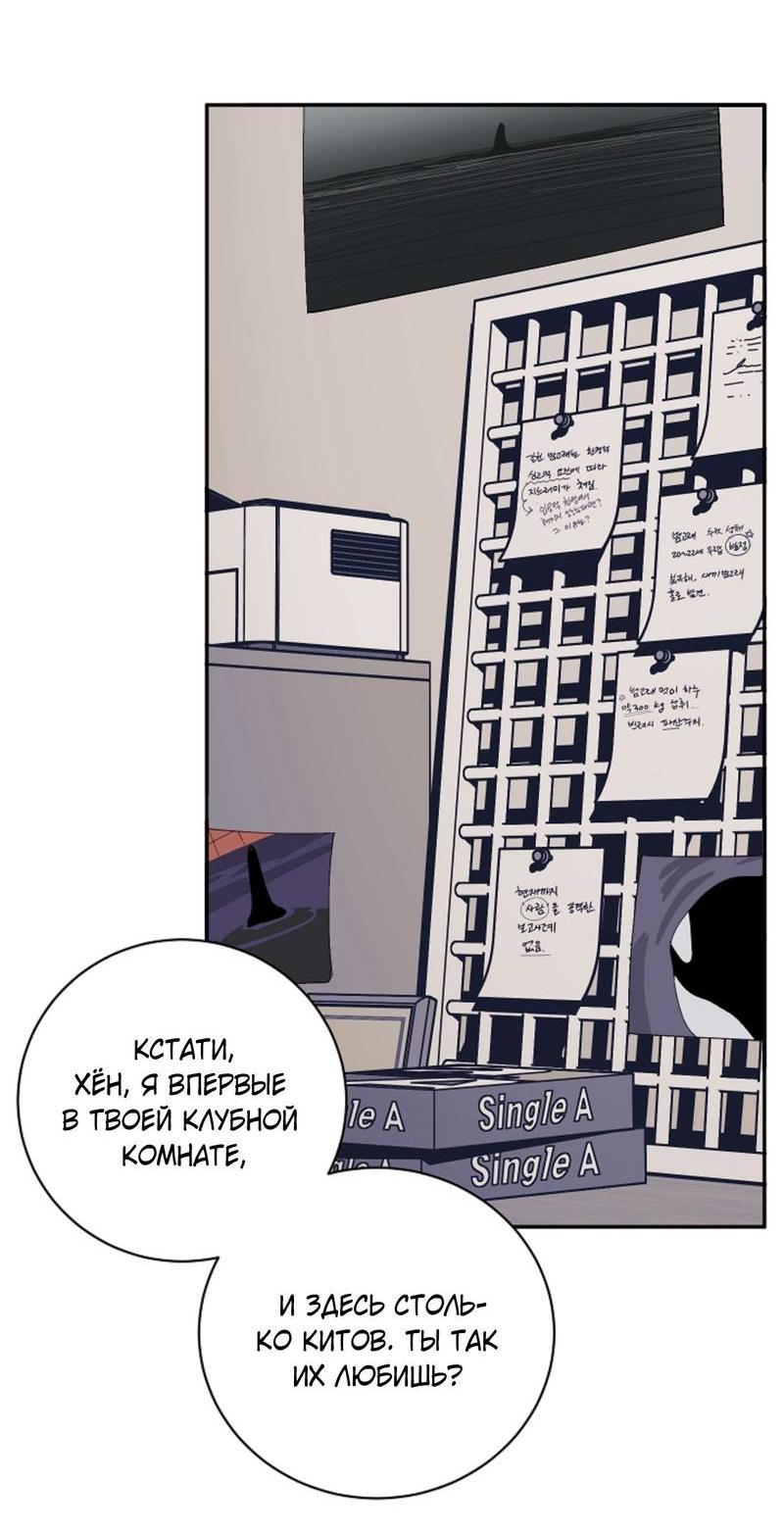 Манга Дело «Цунами»: метод охоты на косаток - Глава 32.1 Страница 47