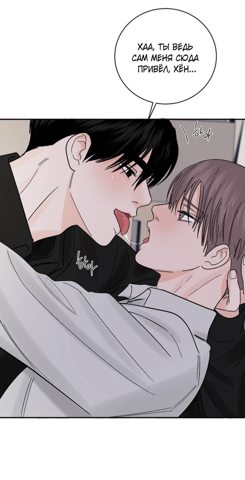 Манга Дело «Цунами»: метод охоты на косаток - Глава 32.1 Страница 45