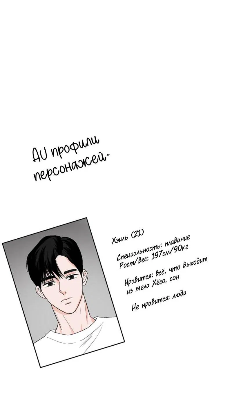 Манга Дело «Цунами»: метод охоты на косаток - Глава 32.1 Страница 75