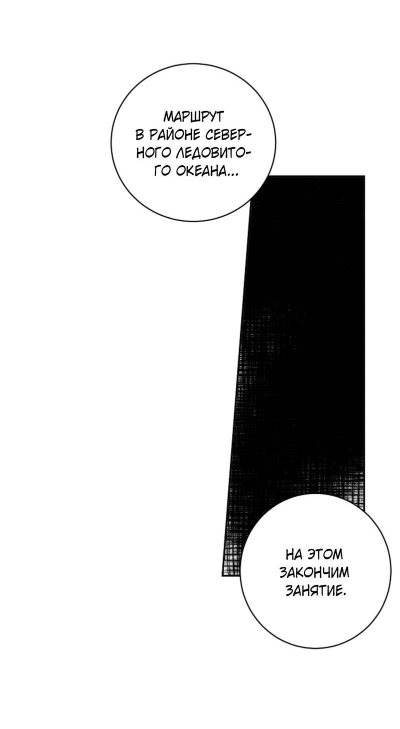 Манга Дело «Цунами»: метод охоты на косаток - Глава 32.1 Страница 32