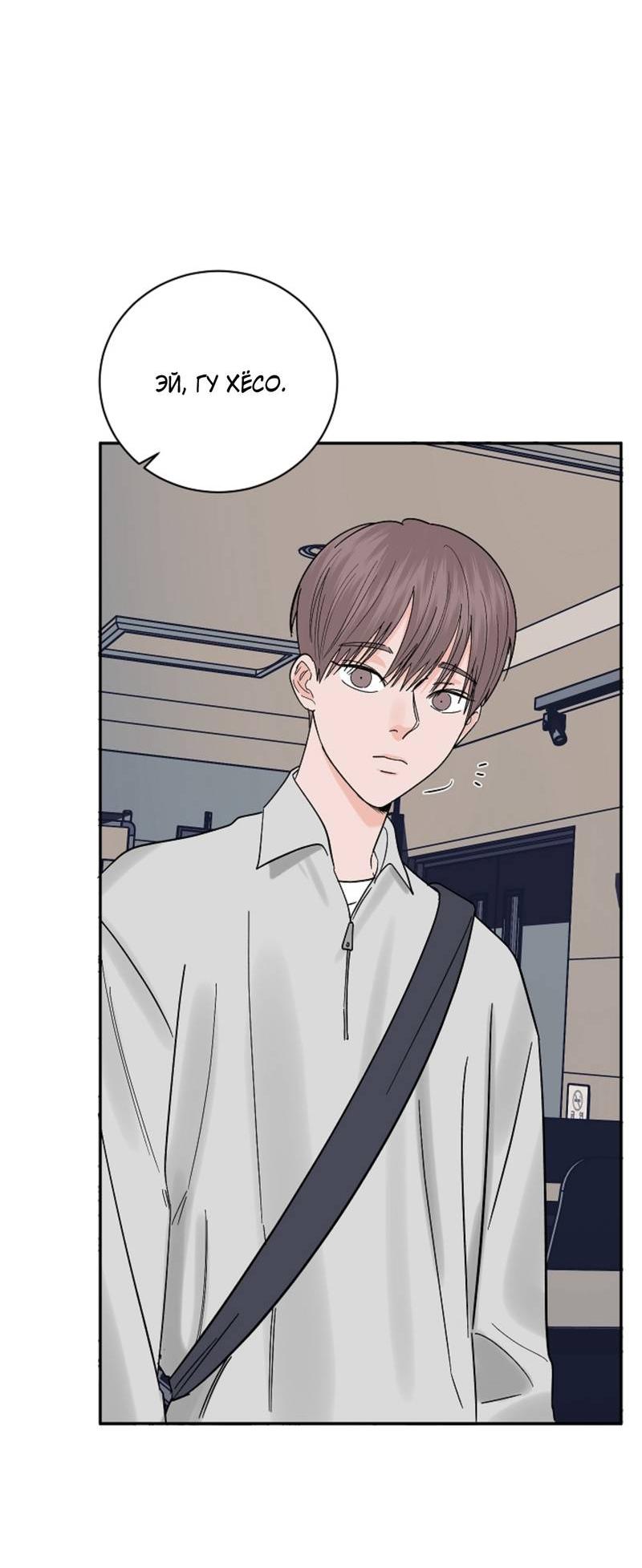 Манга Дело «Цунами»: метод охоты на косаток - Глава 32.1 Страница 19