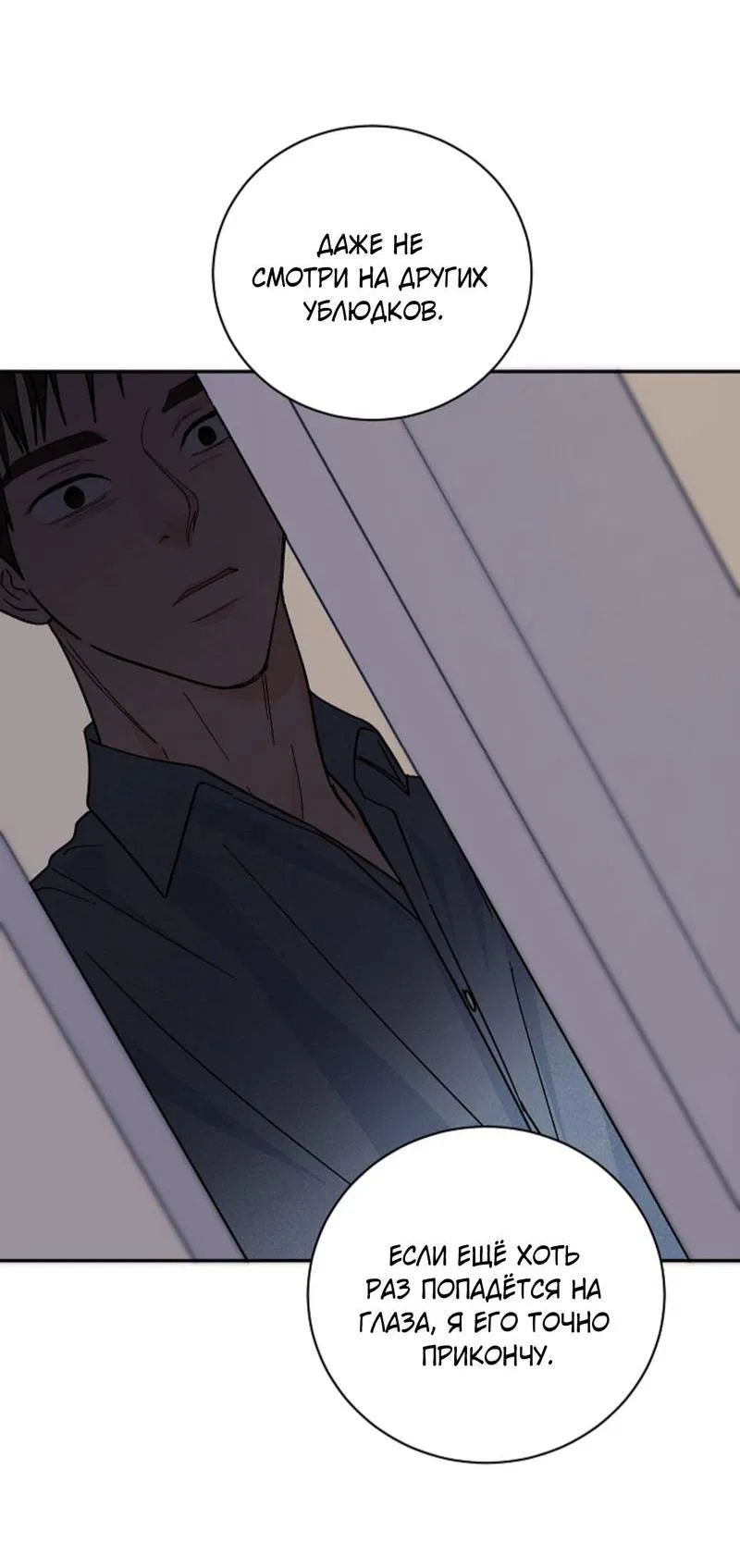 Манга Дело «Цунами»: метод охоты на косаток - Глава 32.1 Страница 68