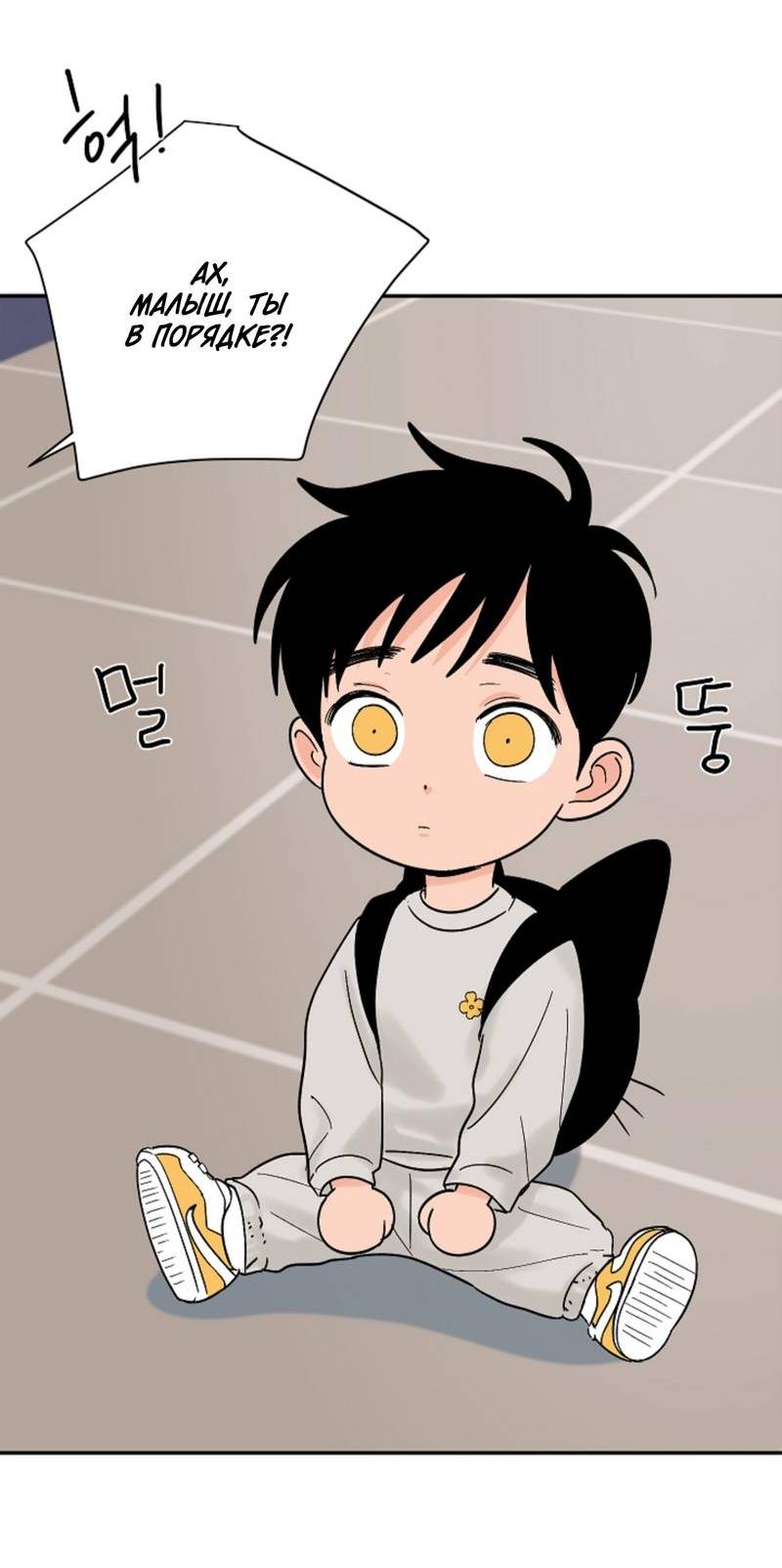 Манга Дело «Цунами»: метод охоты на косаток - Глава 32.1 Страница 5