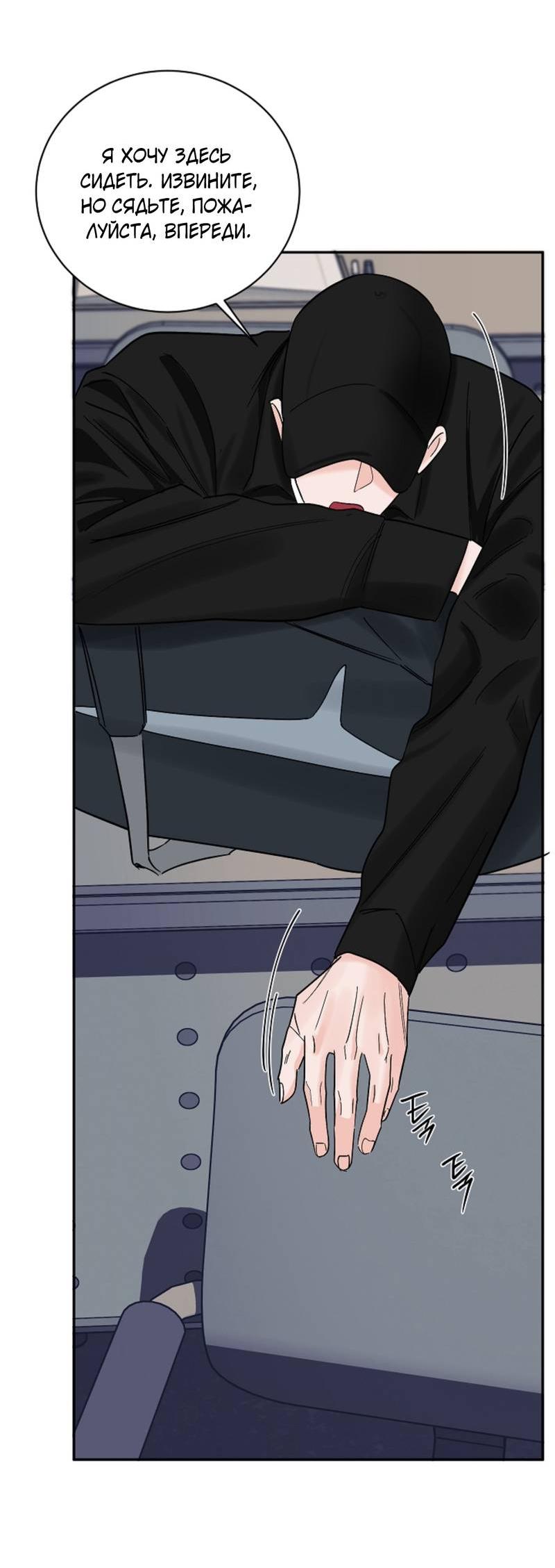 Манга Дело «Цунами»: метод охоты на косаток - Глава 32.1 Страница 25