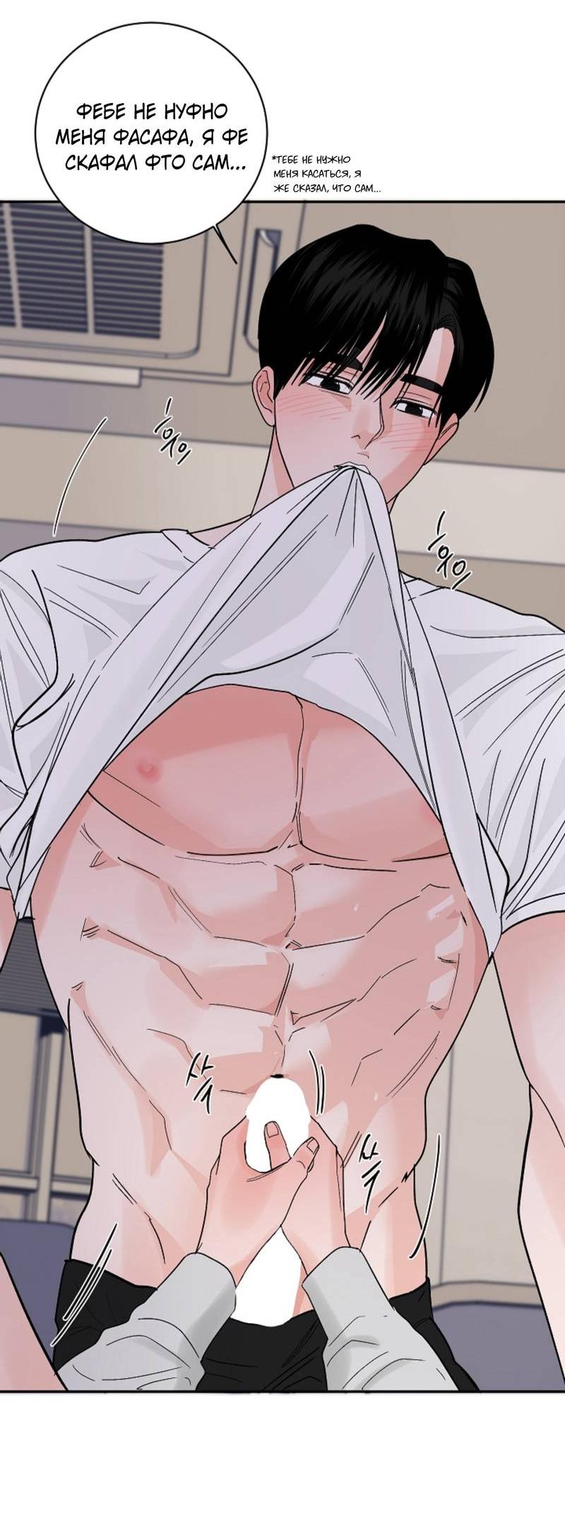 Манга Дело «Цунами»: метод охоты на косаток - Глава 32.1 Страница 53