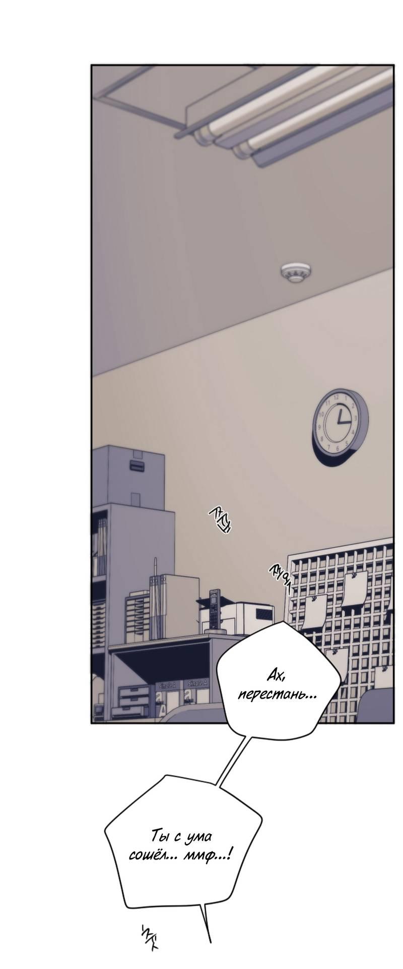 Манга Дело «Цунами»: метод охоты на косаток - Глава 32.1 Страница 43