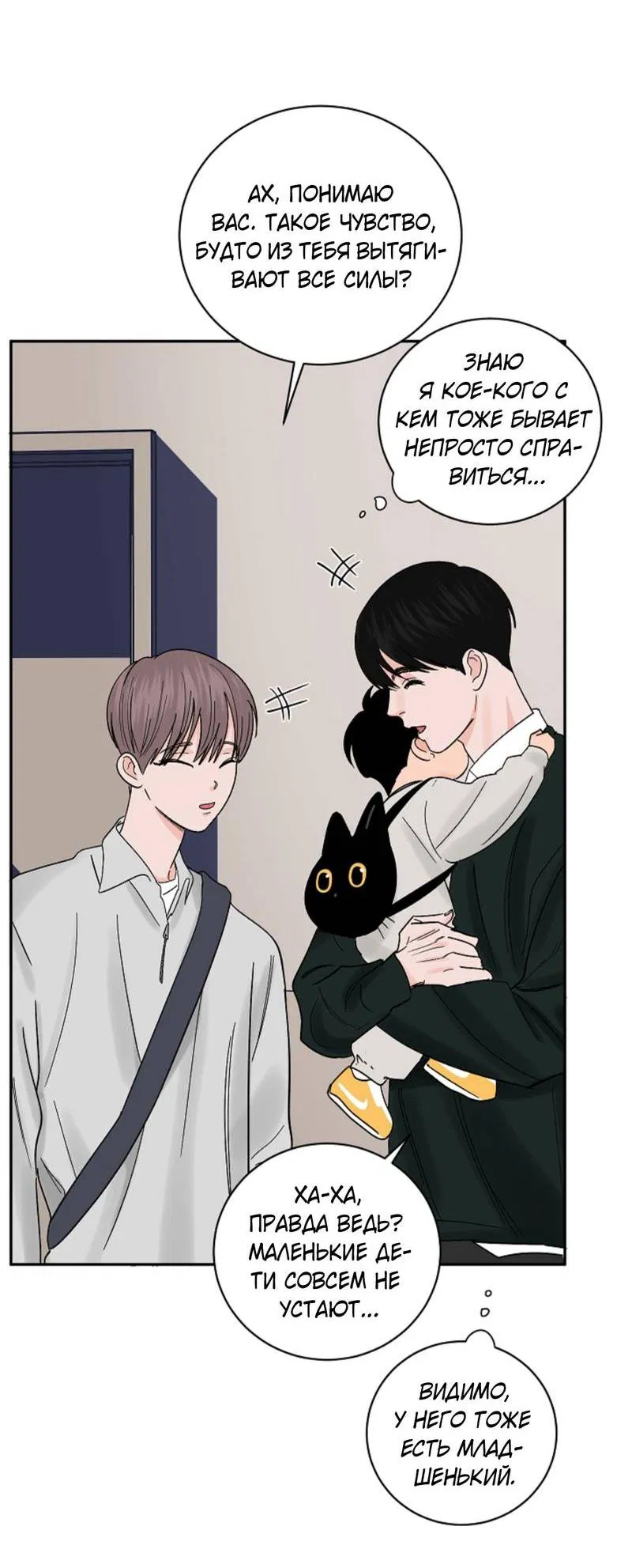 Манга Дело «Цунами»: метод охоты на косаток - Глава 32.1 Страница 12