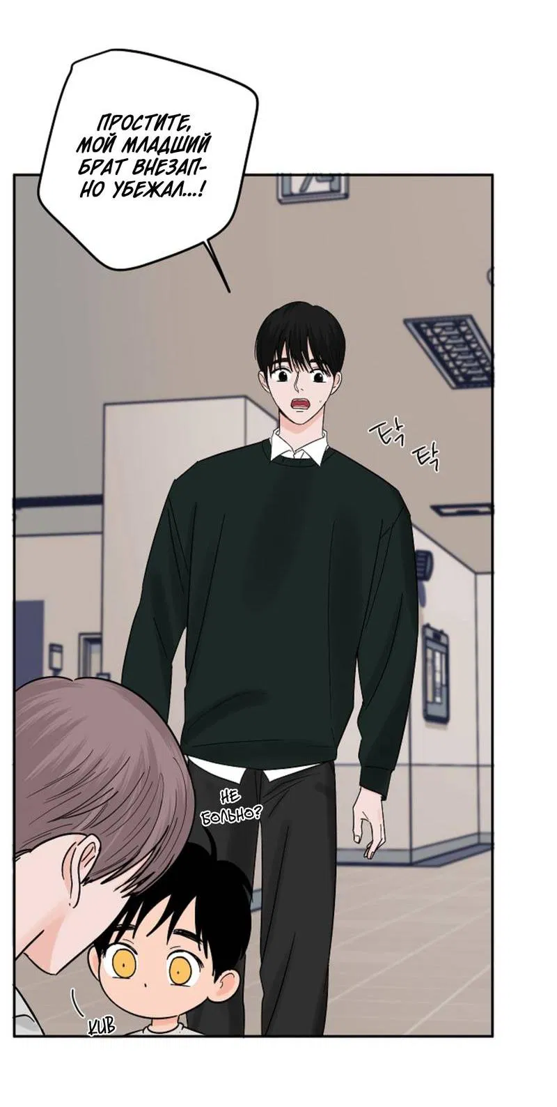 Манга Дело «Цунами»: метод охоты на косаток - Глава 32.1 Страница 7