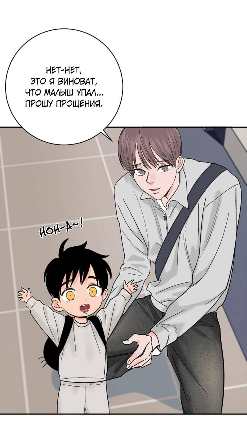 Манга Дело «Цунами»: метод охоты на косаток - Глава 32.1 Страница 8