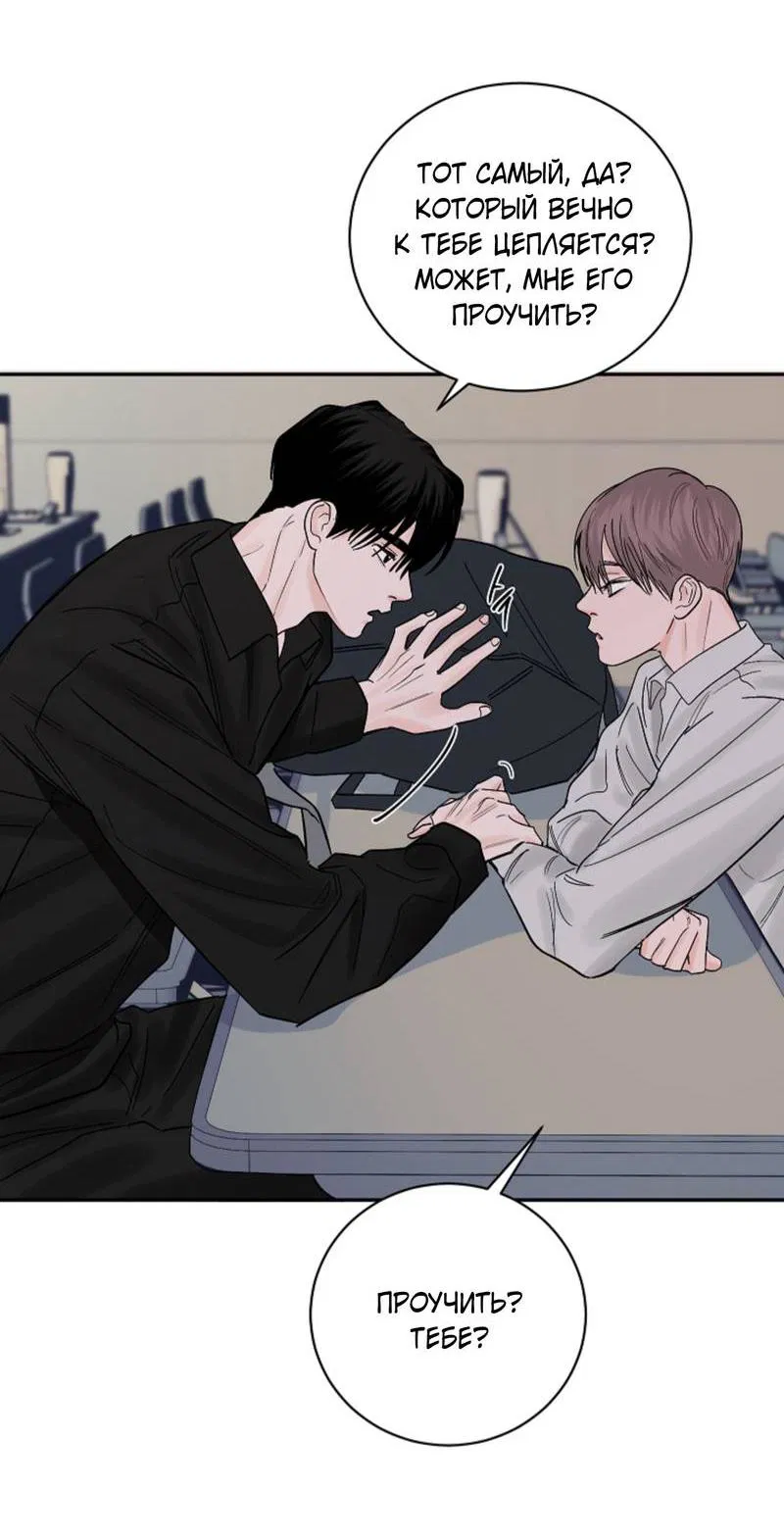 Манга Дело «Цунами»: метод охоты на косаток - Глава 32.1 Страница 39