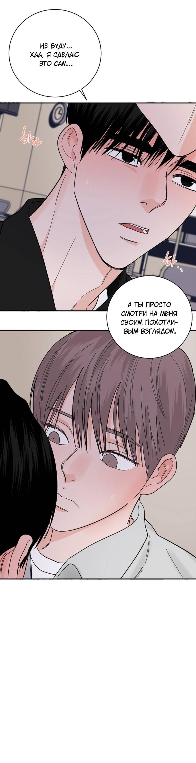 Манга Дело «Цунами»: метод охоты на косаток - Глава 32.1 Страница 51