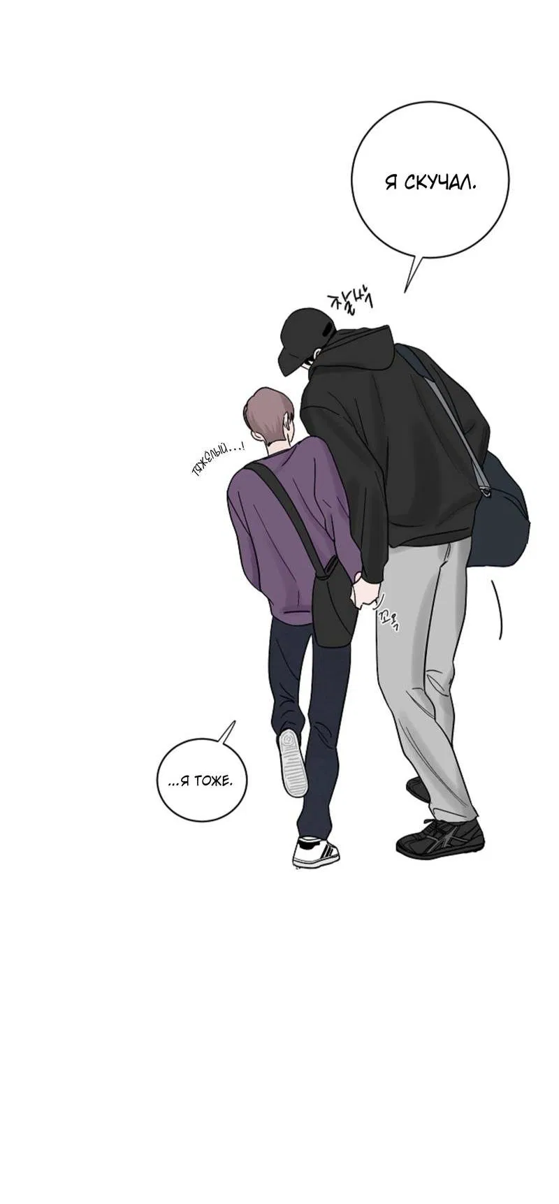 Манга Дело «Цунами»: метод охоты на косаток - Глава 32.1 Страница 74