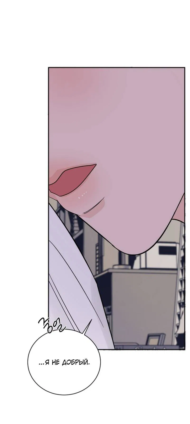 Манга Дело «Цунами»: метод охоты на косаток - Глава 32.1 Страница 58