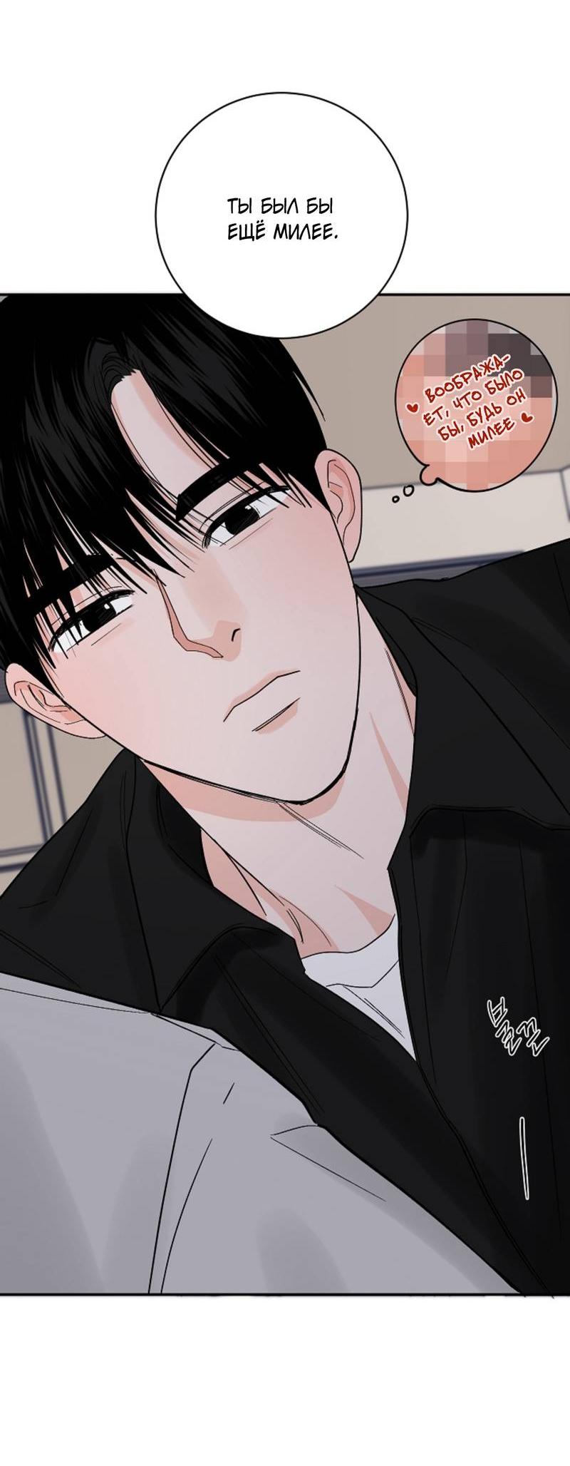 Манга Дело «Цунами»: метод охоты на косаток - Глава 32.1 Страница 49