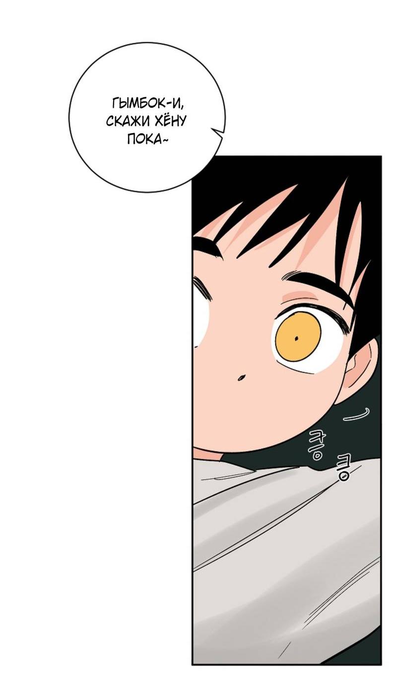Манга Дело «Цунами»: метод охоты на косаток - Глава 32.1 Страница 14
