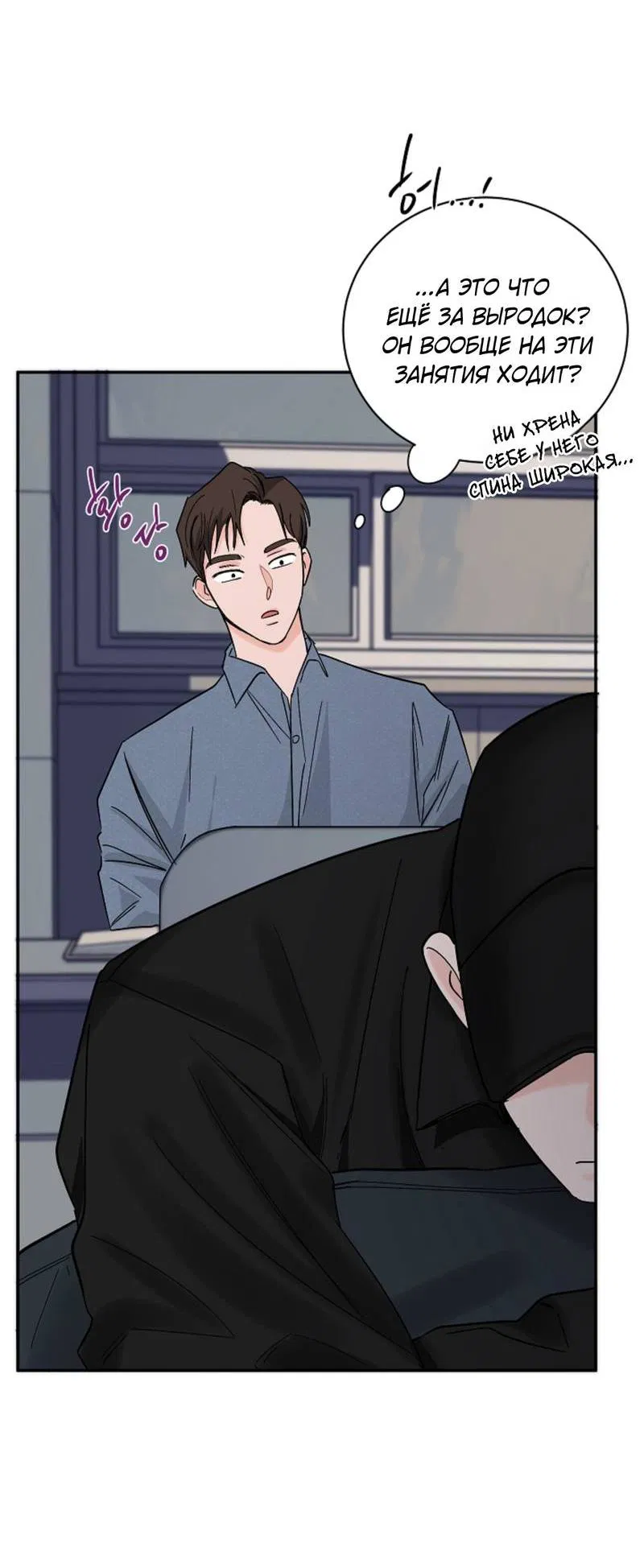 Манга Дело «Цунами»: метод охоты на косаток - Глава 32.1 Страница 27