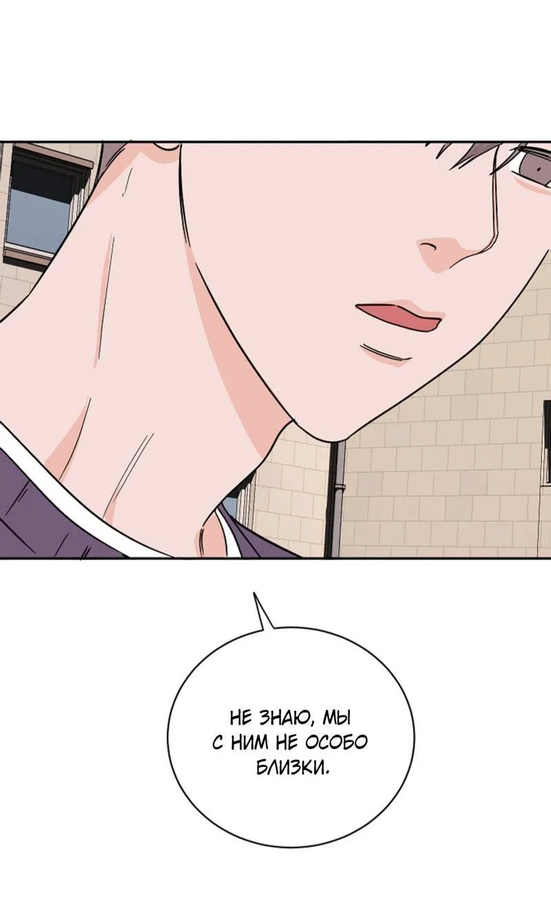 Манга Дело «Цунами»: метод охоты на косаток - Глава 32.1 Страница 72