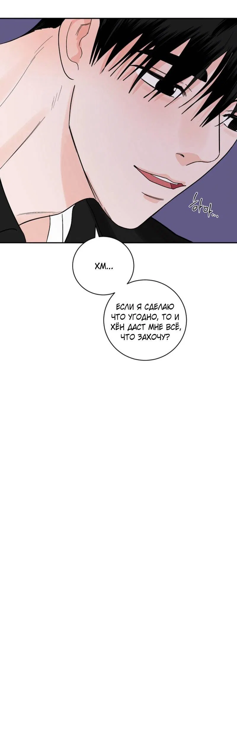 Манга Дело «Цунами»: метод охоты на косаток - Глава 32.1 Страница 42