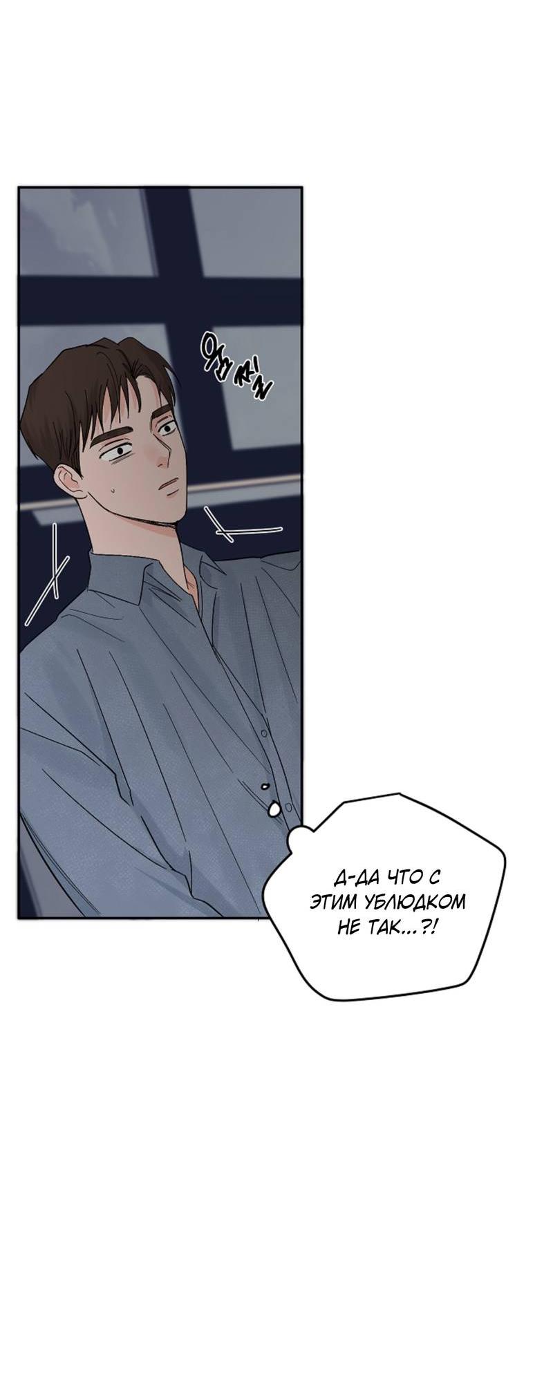 Манга Дело «Цунами»: метод охоты на косаток - Глава 32.1 Страница 30