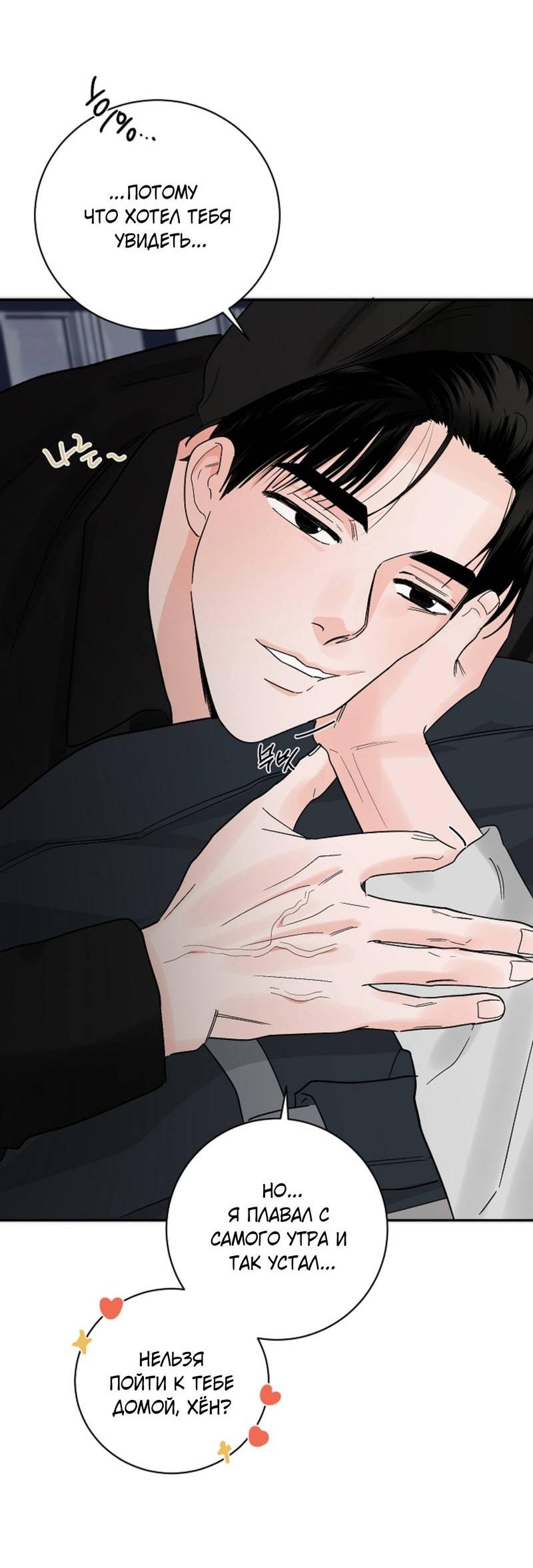 Манга Дело «Цунами»: метод охоты на косаток - Глава 32.1 Страница 36