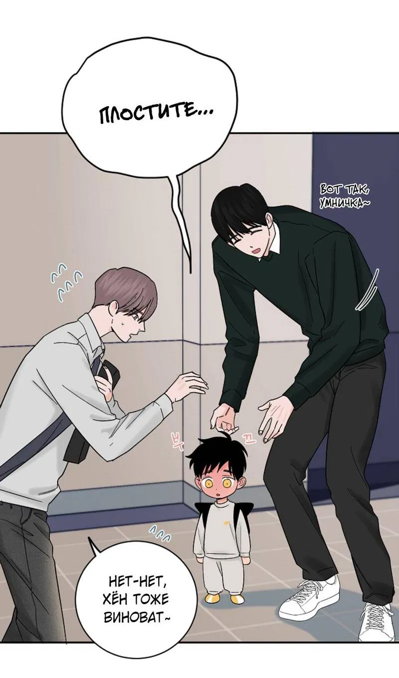 Манга Дело «Цунами»: метод охоты на косаток - Глава 32.1 Страница 10